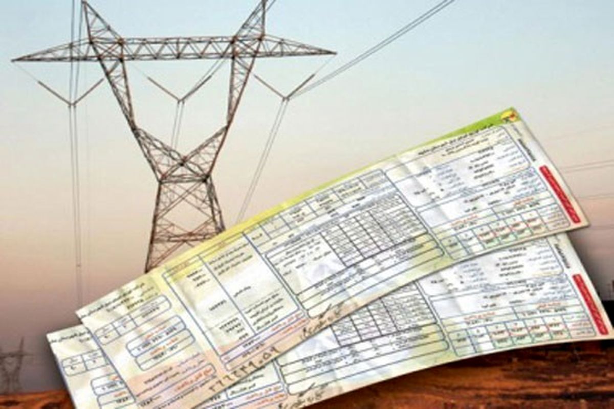 قیمت برق با حذف قبوض کاغذی تغییر می‌کند؟