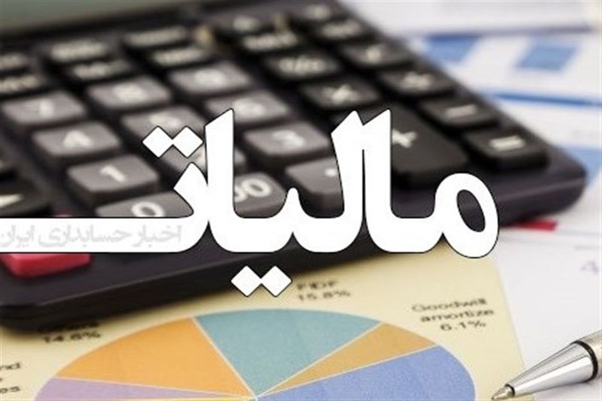 مشمولان قانون مالیات باید معاملات خود را در سامانه مودیان ثبت کنند