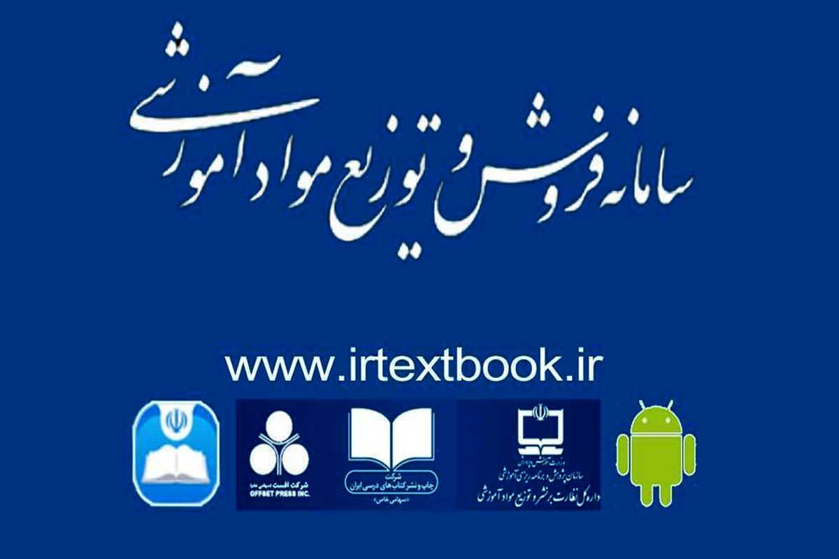 فرصتی دوباره برای دانش آموزانی که تا کنون موفق به دریافت کتاب های درسی نشده اند