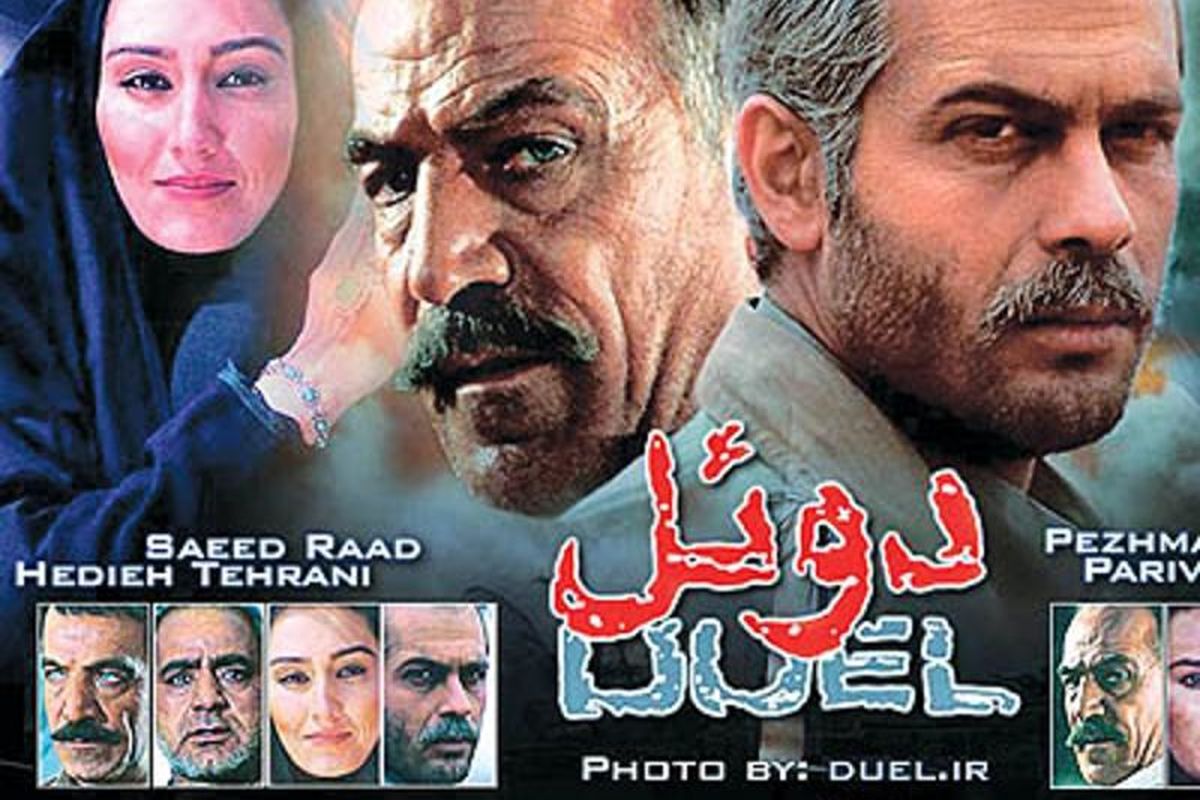 نمایش فیلم «دوئل» در موزه سینما