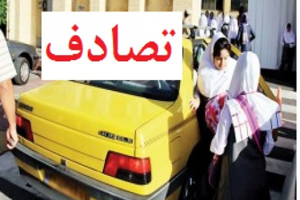 یک دانش آموز در شهرستان زهک فوت کرد/ ۳ نفر مجروح شدند