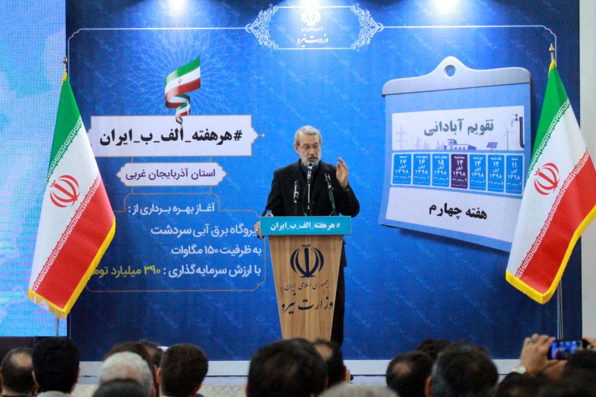 لاریجانی: نیروگاه سردشت قابلیت صادرات برق دارد