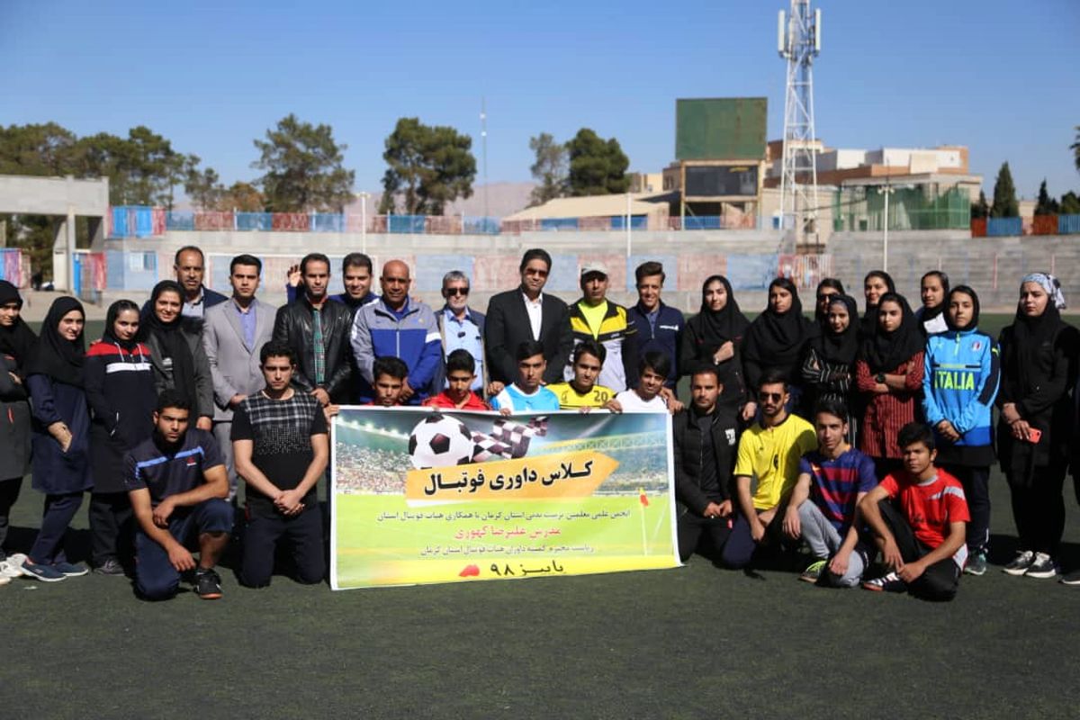 دوره آموزشی داوری درجه سه فوتبال برگزار شد