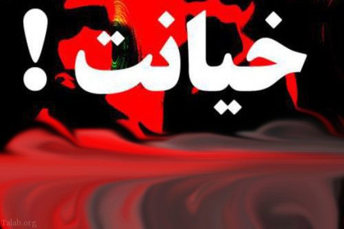 چرا شخص به همسر خود خیانت می‌کند؟