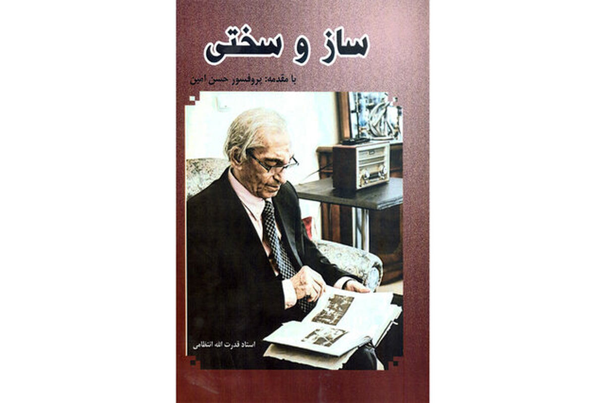 کتاب انتظامی منتشر شد