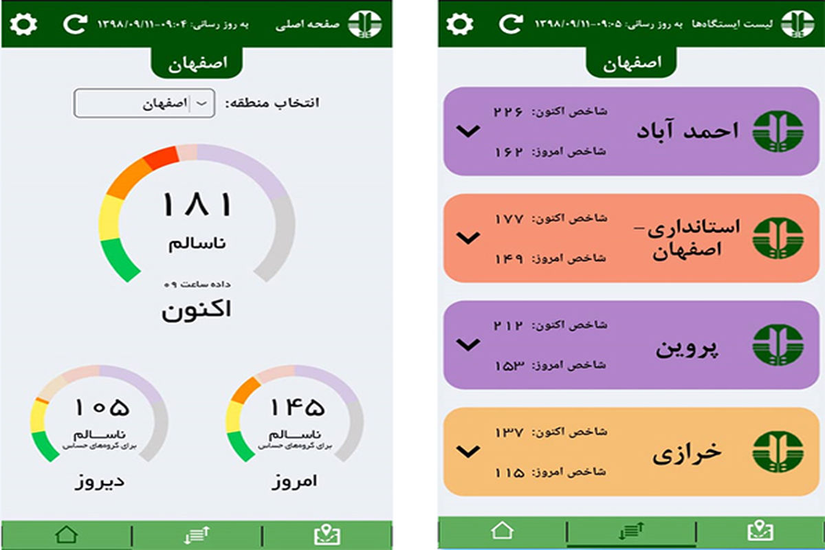 برخی ایستگاه‌ها AQI بیش از ۲۰۰ را ثبت کردند