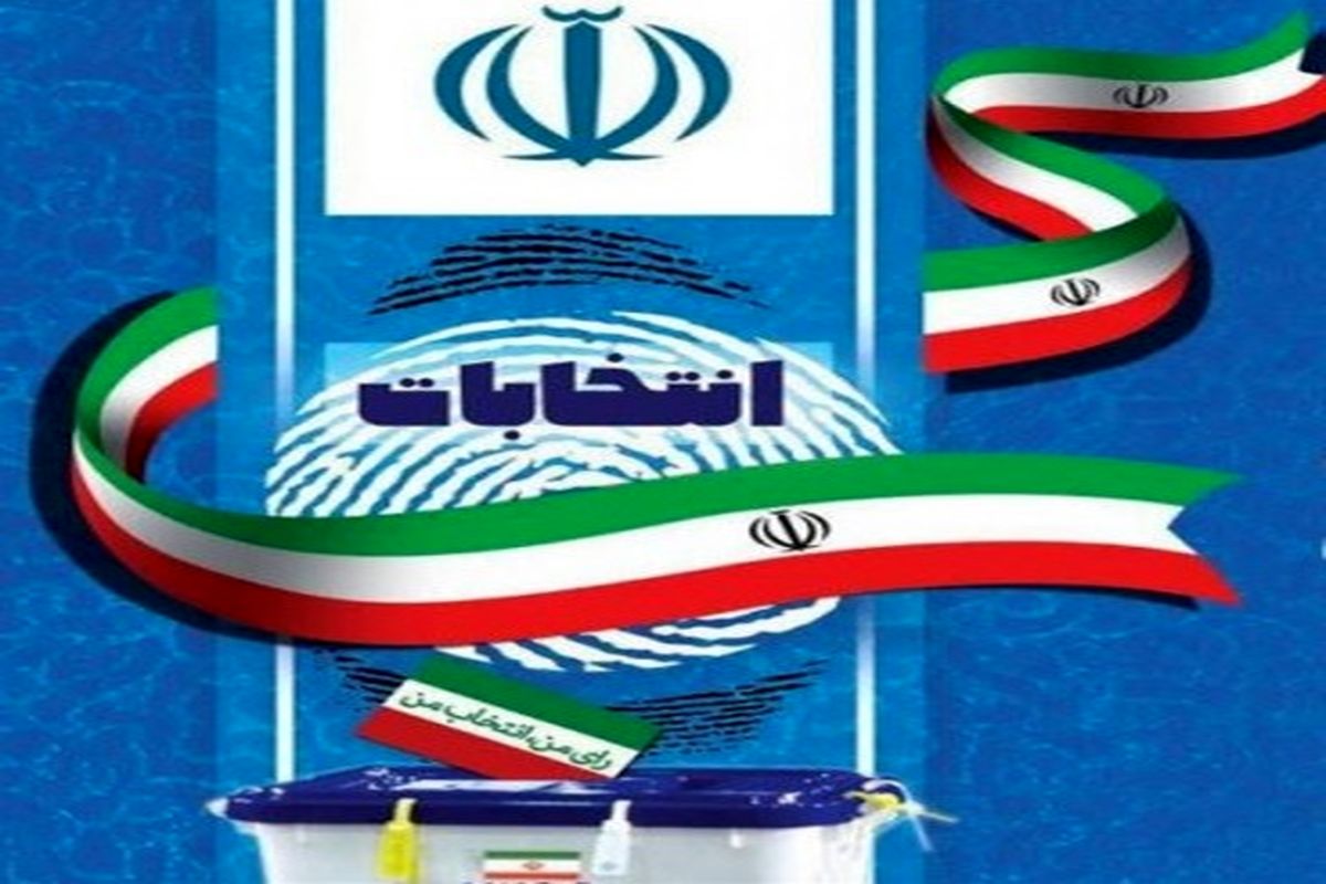 نام نویسی نهایی ۳۷ داوطلب نمایندگی مجلس یازدهم در گیلان در سومین روز