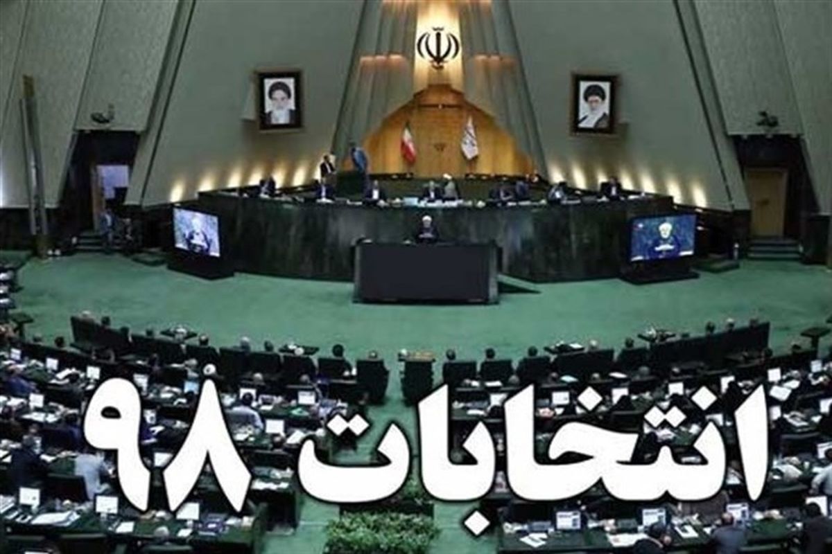 چهره هایی که روز آخر ثبت نام داوطلبان مجلس یازدهم نام نویسی کردند