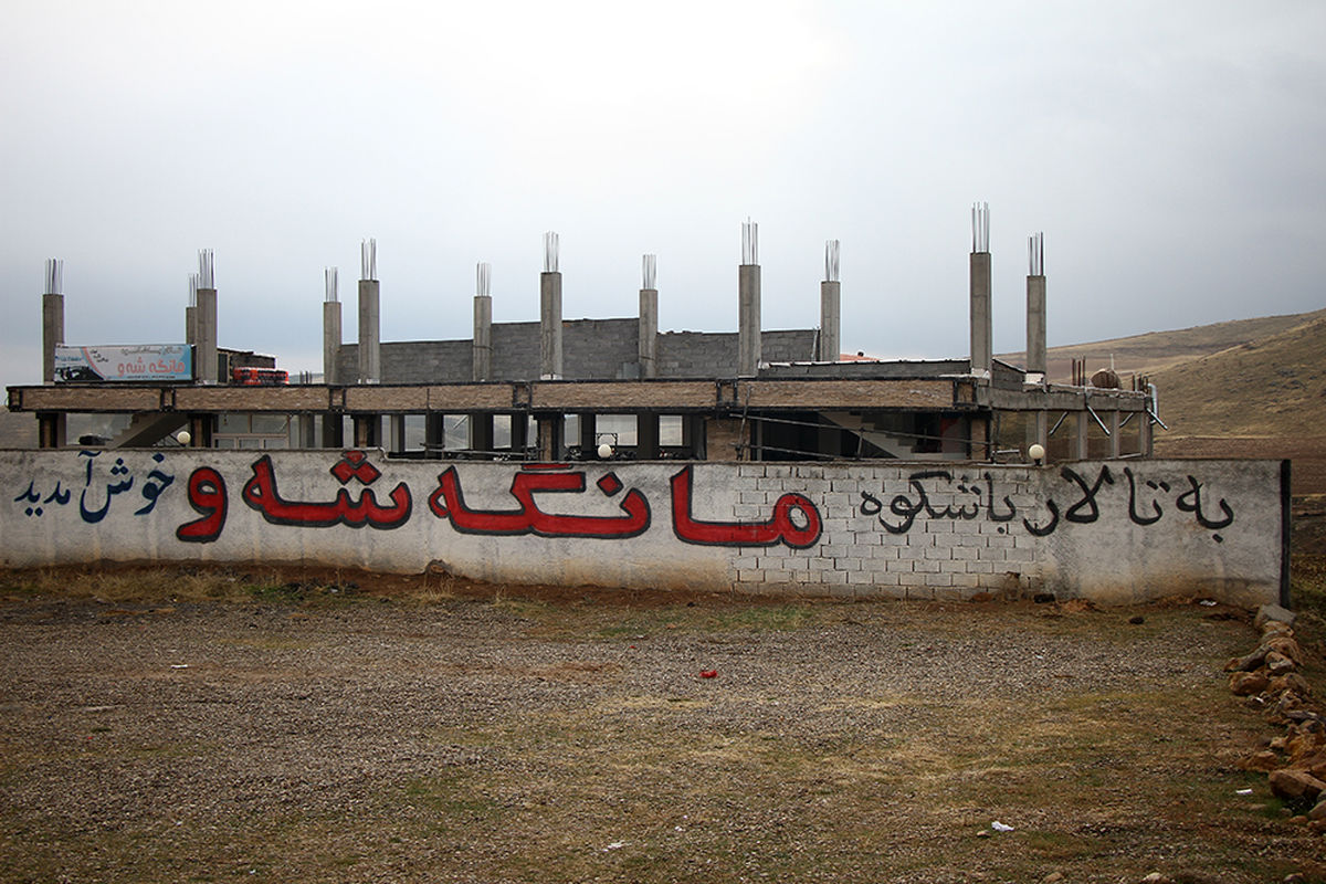 شمار جانباختگان حادثه تالار عروسی سقز به ۱۲ نفر سید