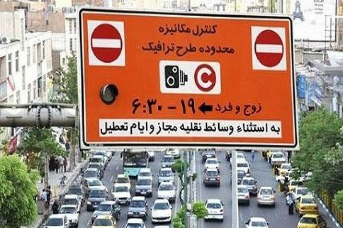 فردا طرح زوج و فرد از درب منازل اجرا می‌شود