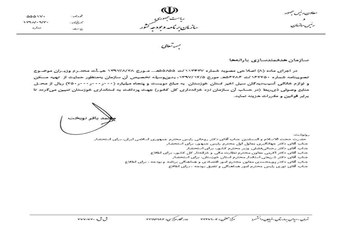 ۲۵ میلیارد تومان برای تهیه مسکن و لوازم خانگی آسیب‌دیدگان سیل خوزستان پرداخت شد