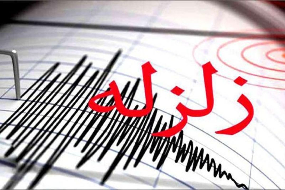 آخرین جزئیات از وقوع زمین لرزه در اصفهان