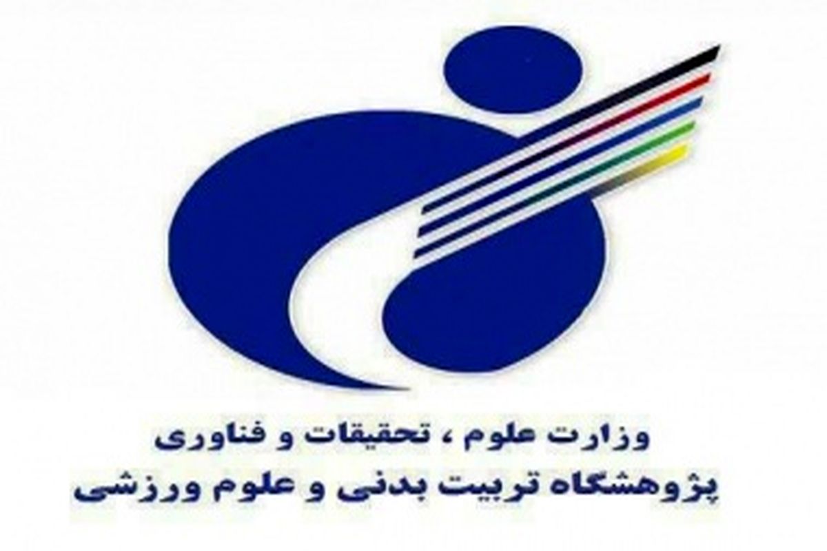 ضرورت فعالیت جسمانی منظم با در نظر گرفتن اقدامات پیشگیرانه بهداشتی