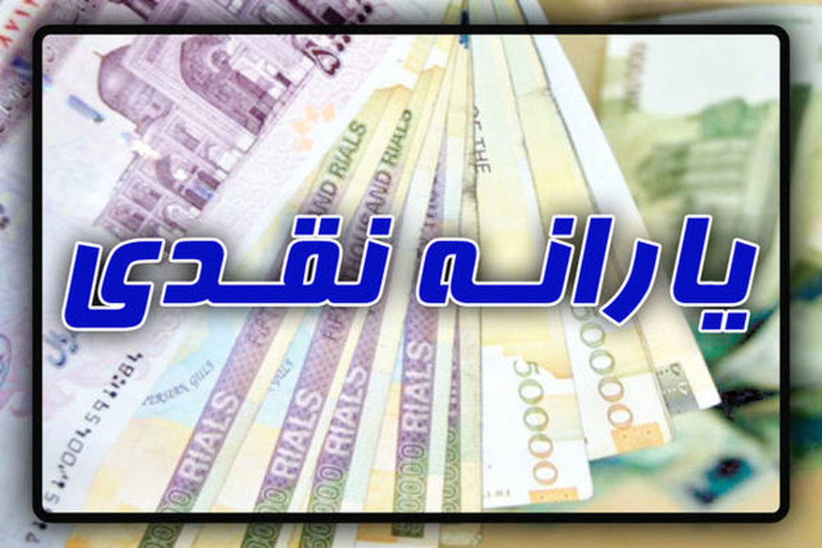 متقاضیان در یافت وام یک میلیونی تا ۳۱ فروردین در خواست  خود را اعلام کنند