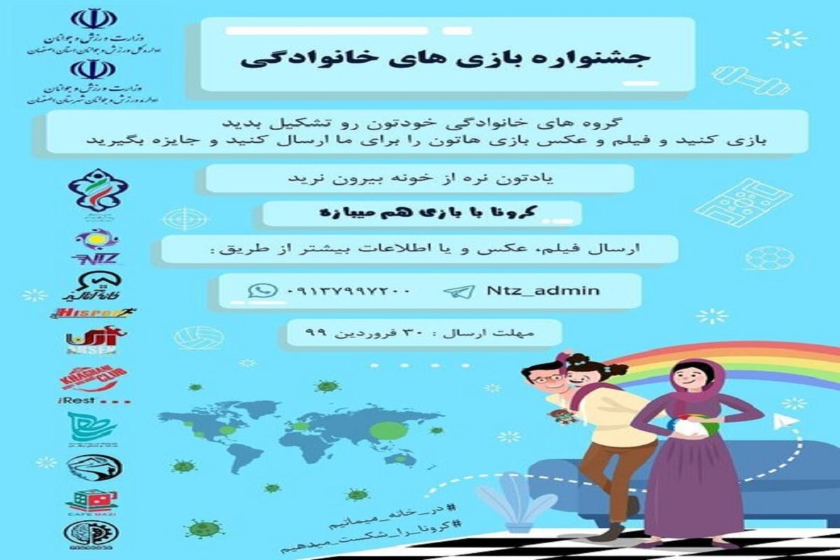 کرونا با بازی هم می بازه