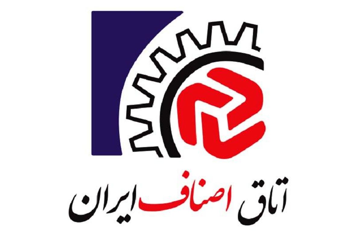 بیانیه اتاق اصناف ایران در حمایت از طرح «فاصله‌گذاری اجتماعی»