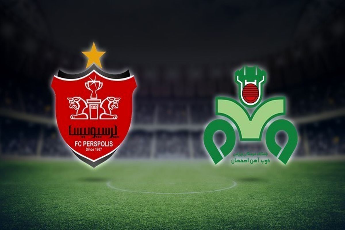 عدد ۲۲ در تاریخ پرسپولیس- ذوب‌آهن!