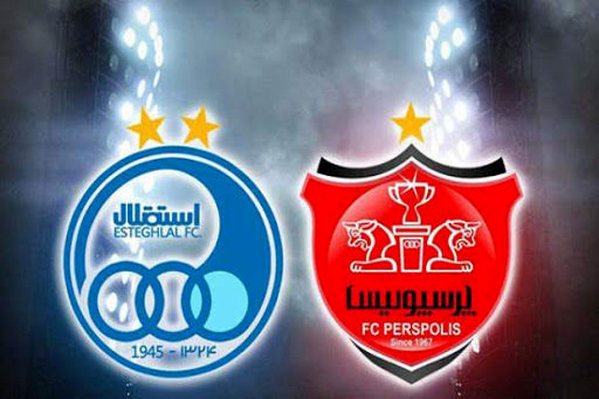 رقابت پرسپولیس و استقلال در آسیا ادامه دارد!