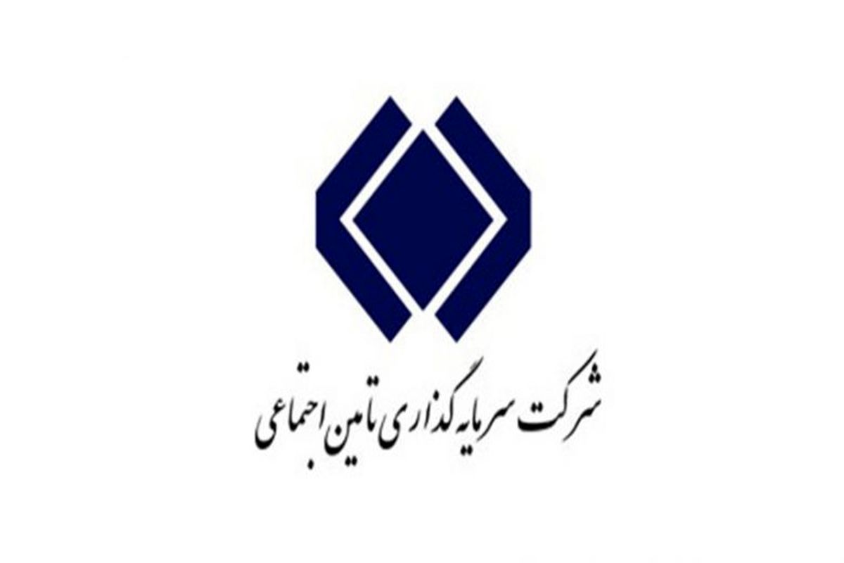 رشد ۳۲۷ درصدی سود خالص و افزایش۲۸۴ درصدی درآمدهای عملیاتی شستا در سال مالی ۹۹