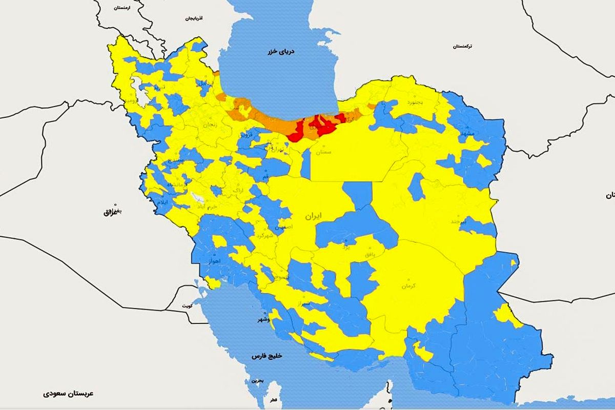 کدام شهرها تا ۲۰ دی ۹۹ کماکان قرمز کرونایی هستند؟