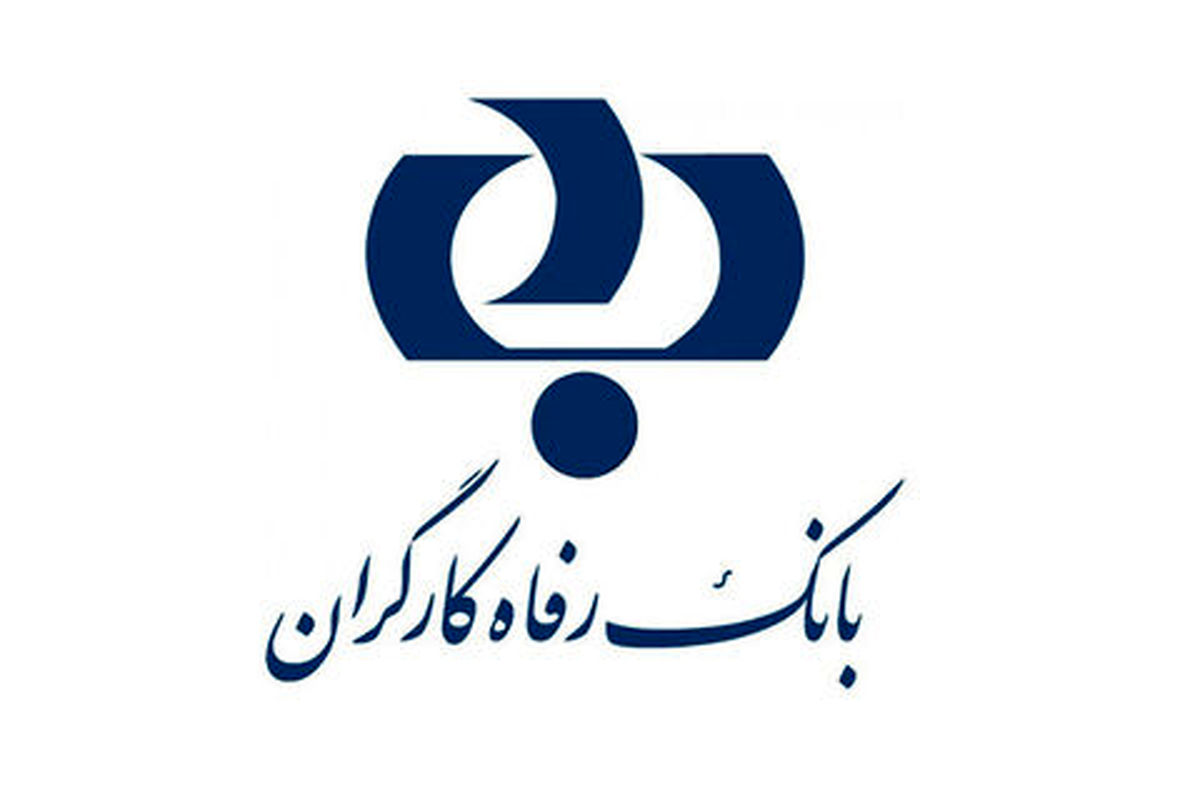 استاندار مازندران از بانک رفاه کارگران تقدیر کرد