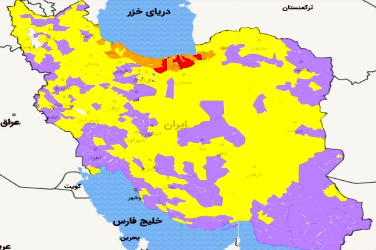 اسامی ۷ شهرستان قرمز کرونایی کشور تا ۲۴ دی ۹۹