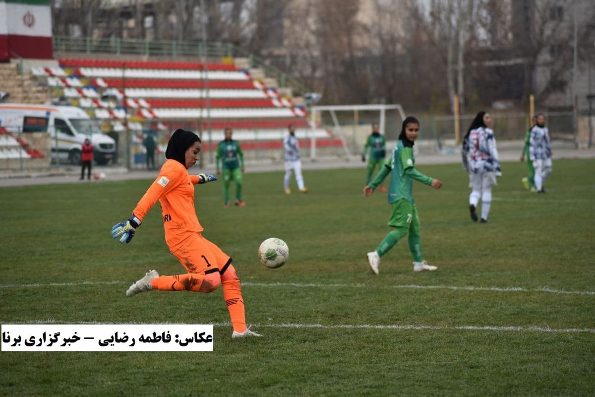 شکست دوباره همیاری آذربایجان‌غربی در لیگ برتر فوتبال بانوان