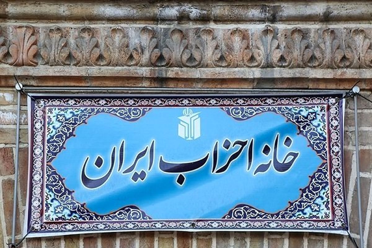 جلسه مشترک دو کمیته انتخابات و حقوقی خانه احزاب ایران برگزار شد