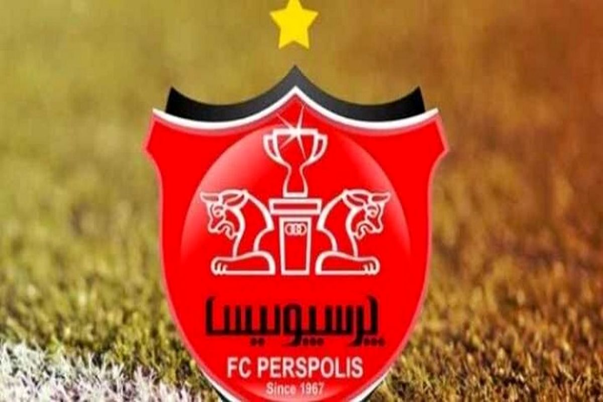 احتمال عرضه سهام پرسپولیس در فرابورس تا چند روز آینده