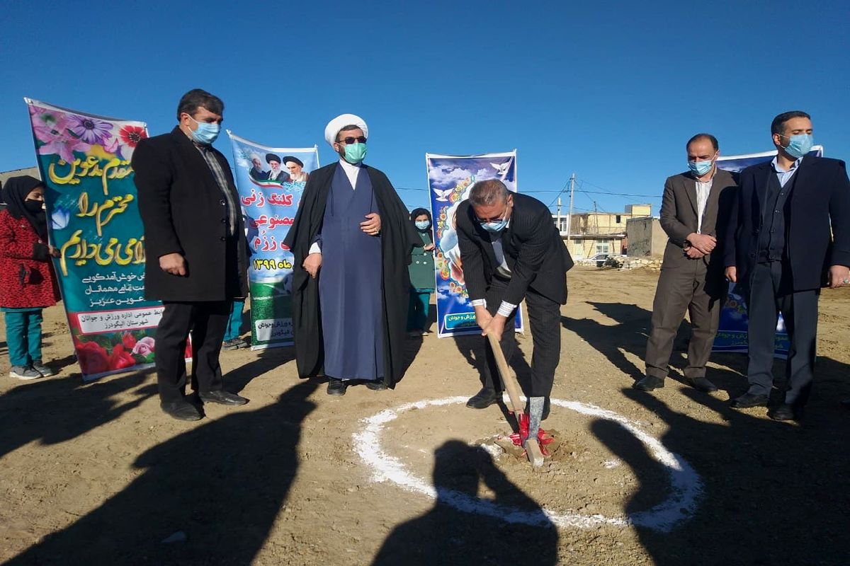 کلنگ زنی احداث زمین چمن مصنوعی روستای زَزُم  الیگودرز