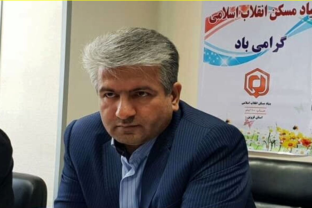 ۴۲۰ واحد بازسازی شده در مناطق سیل زده استان قزوین واگذار می شود