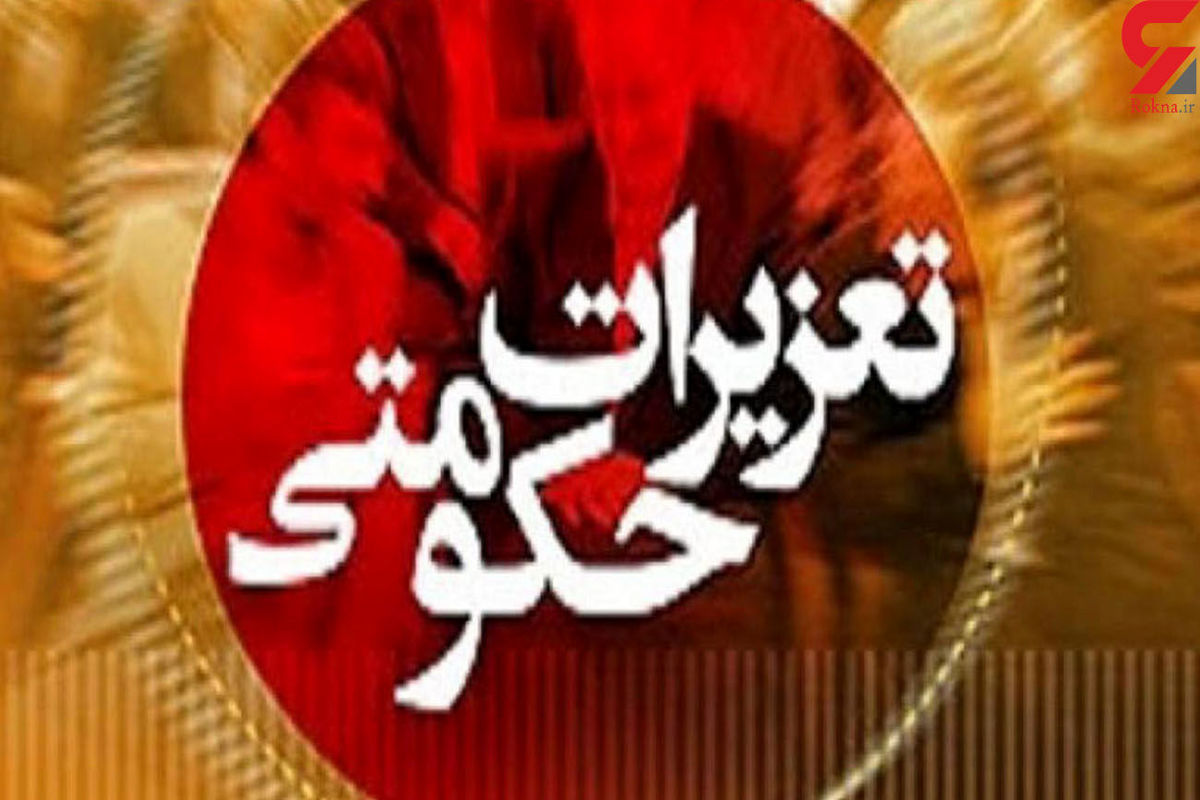 عفو و تخفیف مجازات ۴۷۲ نفر از محکومان تعزیرات حکومتی با عفو رهبری