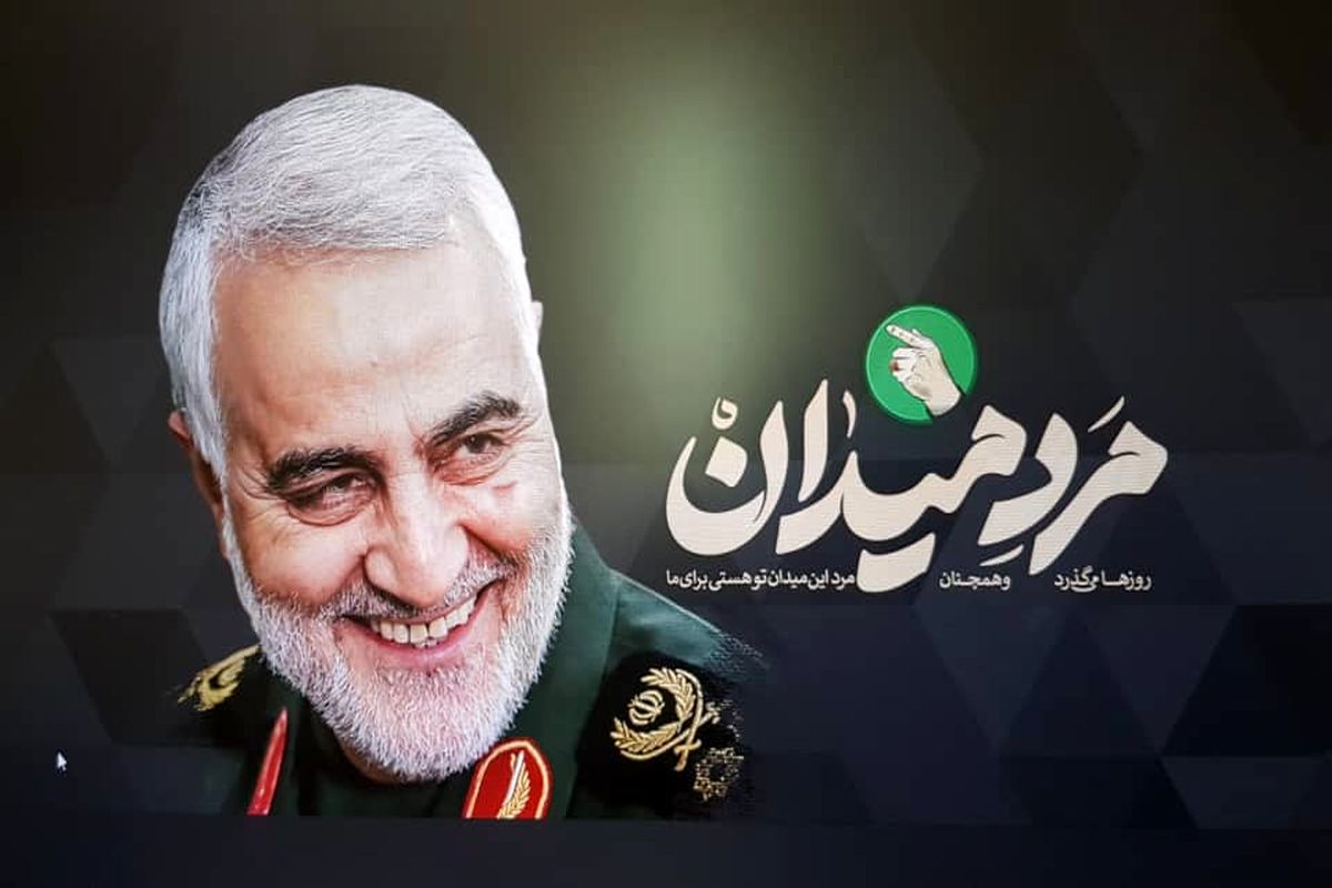 استقبال خانواده‌ها از پویش بزرگ «سلیمانی ها در راهند»