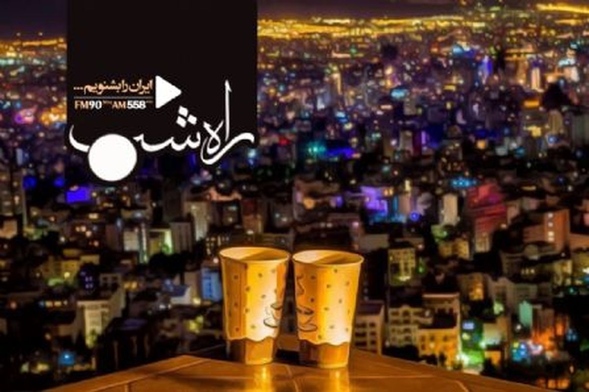 از کارنامه علیرضا عصار تا جلیل صفر بیگی در «راه شب»