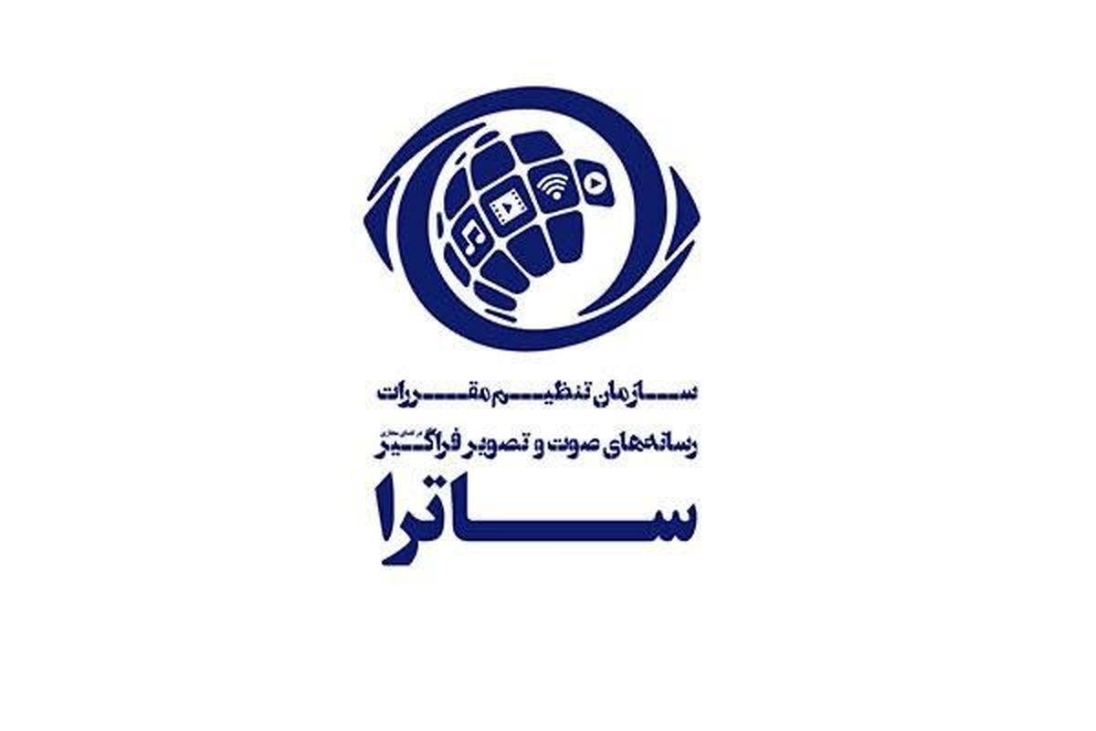 ابلاغ دستورالعمل صیانت از حقوق کودکان و نوجوانان به رسانه‌ها