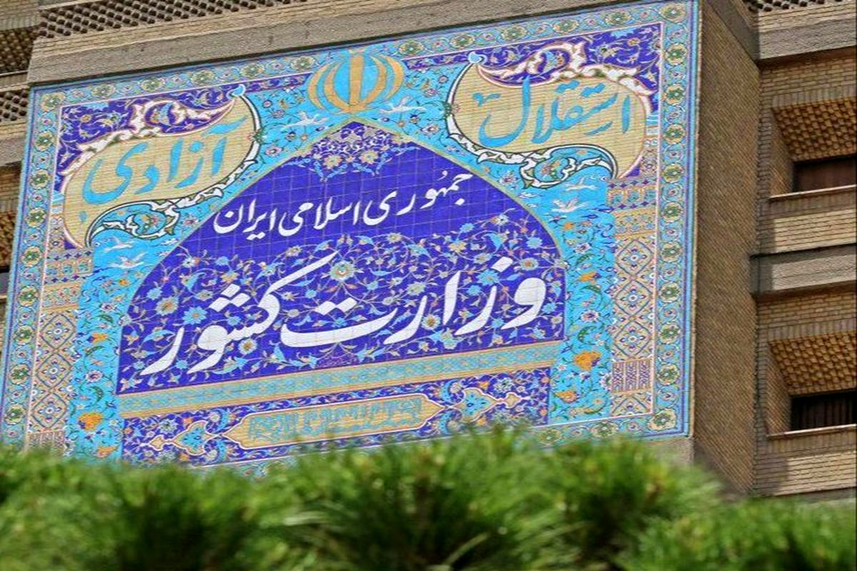 انحلال جمعیت امام علی به دلیل انحراف از اساسنامه بود