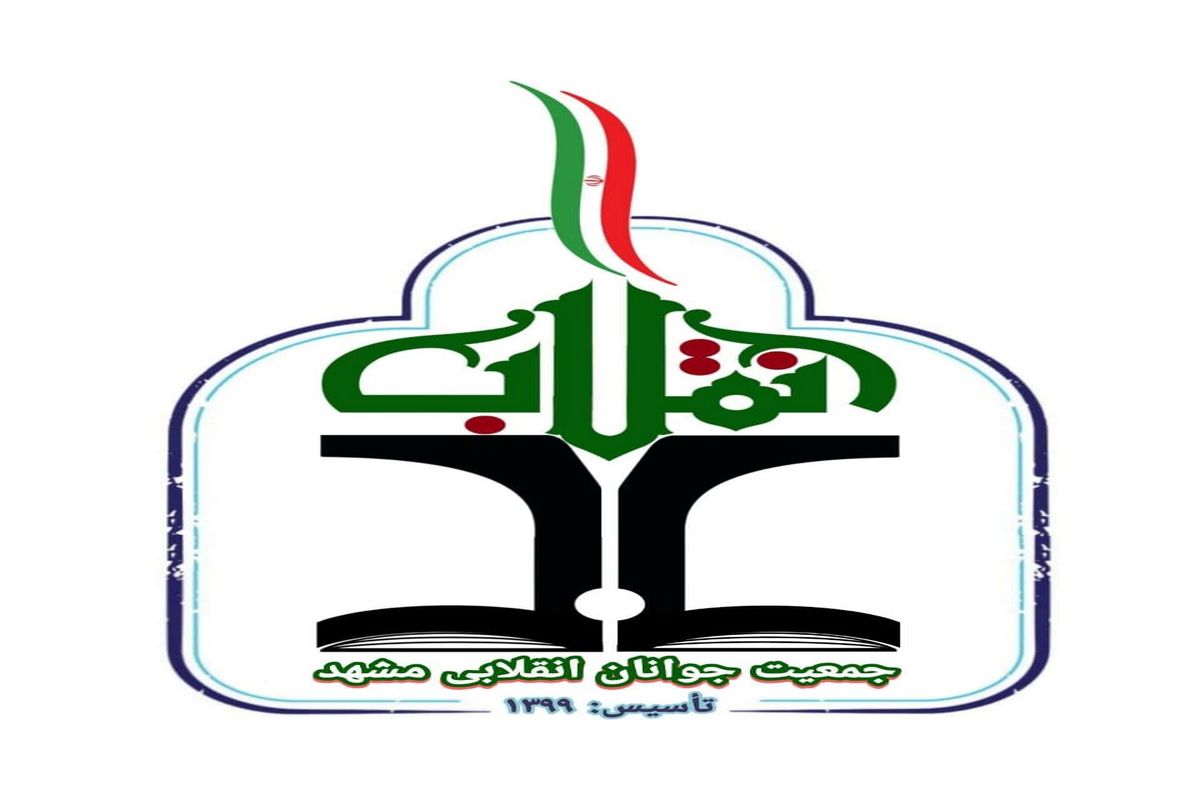 گام دوم با جوانان