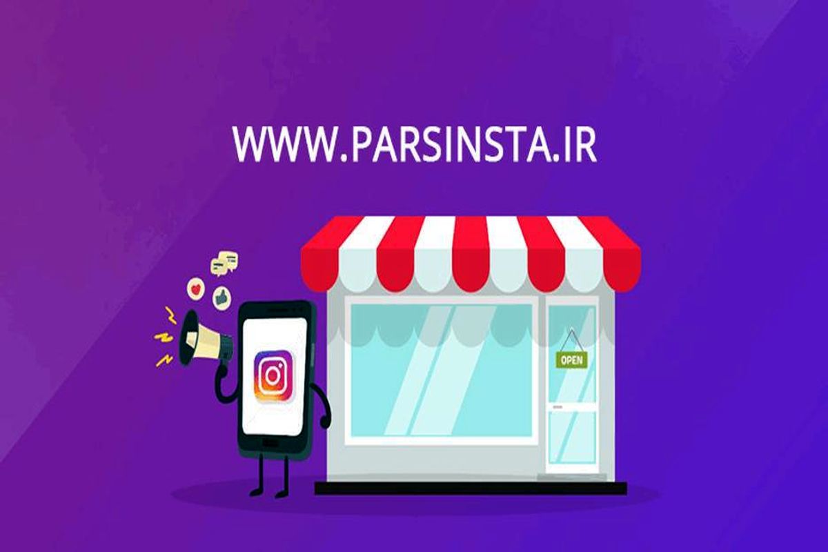 فالوور واقعی اینستاگرام بخرم یا فالوور فیک؟