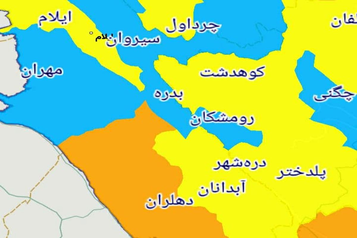 تنها شهر ممنوعه برای سفر در استان ایلام کجاست؟