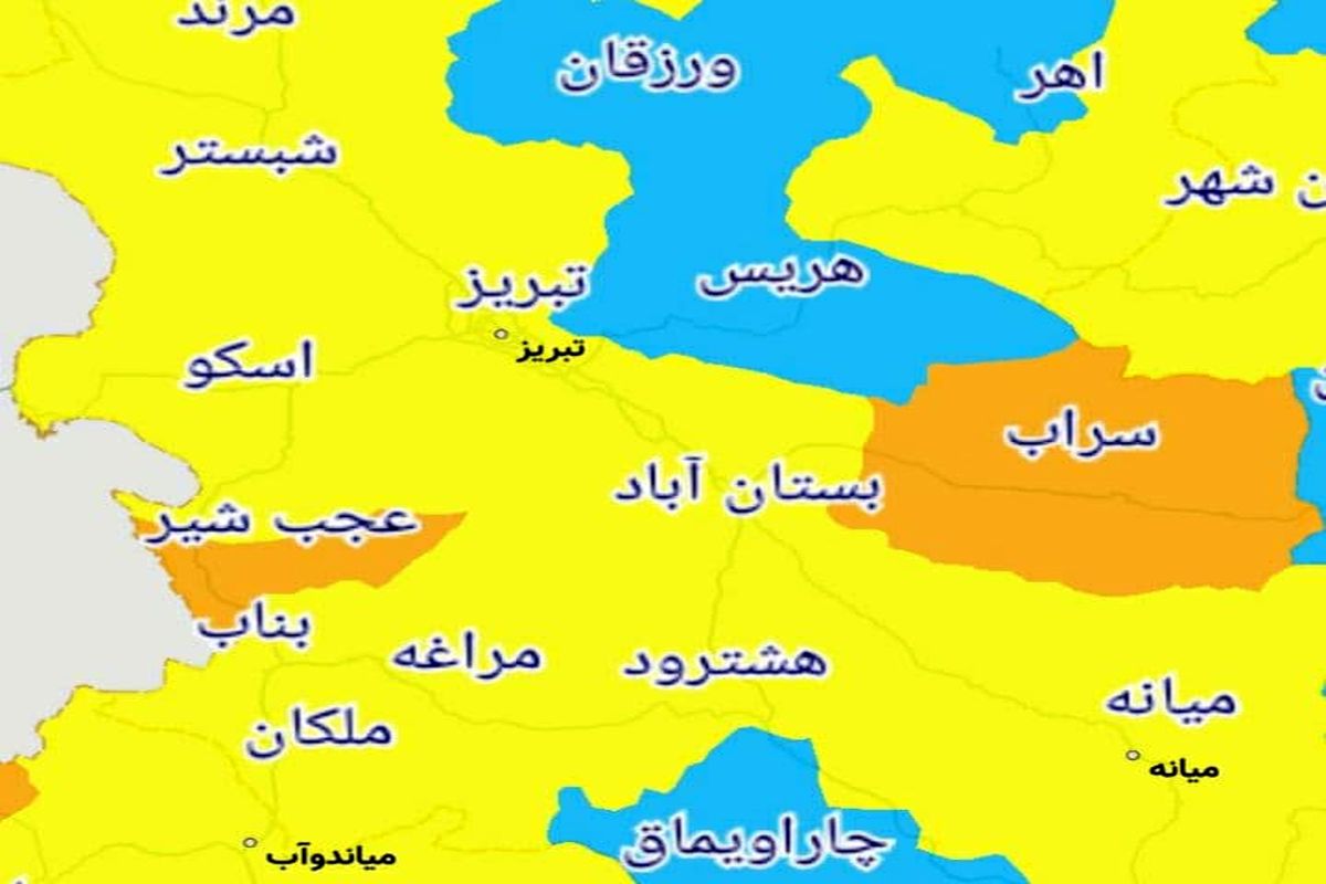 اسامی شهر‌های ممنوعه برای سفر نوروزی از ۲۵ اسفند تا ۱۵ فروردین در استان آذربایجان شرقی