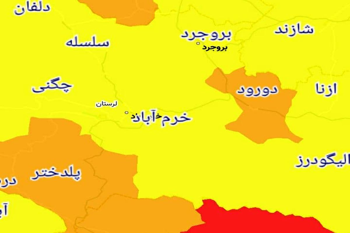 اسامی شهر‌های ممنوعه برای سفر نوروزی از ۲۵ اسفند تا ۱۵ فروردین در استان لرستان