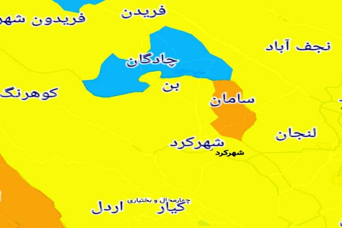 تنها شهر‌ ممنوعه برای سفر نوروزی تا ۱۵ فروردین در استان چهارمحال و بختیاری کجاست؟