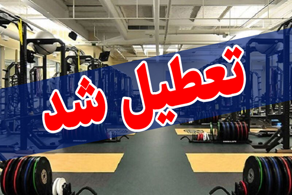 مصائب ورزش در سال کرونا زده ۹۹