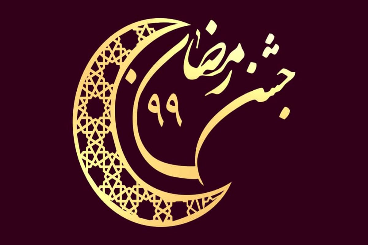 خاله قاصدک امشب مهمان «جشن رمضان» می شود