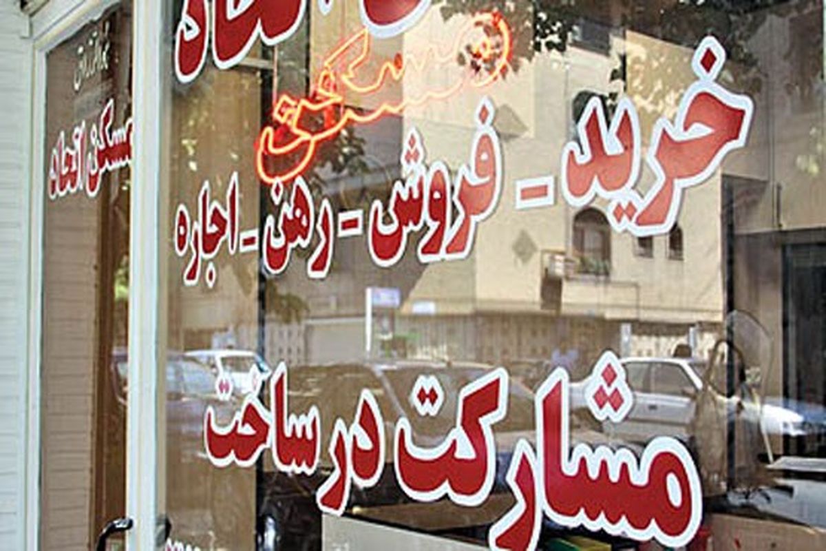 وضعیت بازار معاملات مسکن شهر تهران در فروردین ۹۹/ معاملات ۸۷ درصد افت کرد اما قیمت تنها۱ درصد پایین آمد