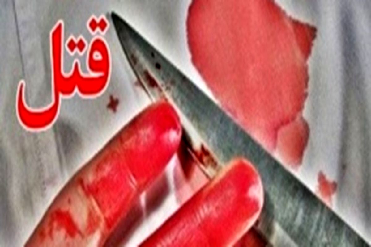 شناسایی ۸ نفر از عاملان قتل جوان ۲۶ ساله زاهدانی