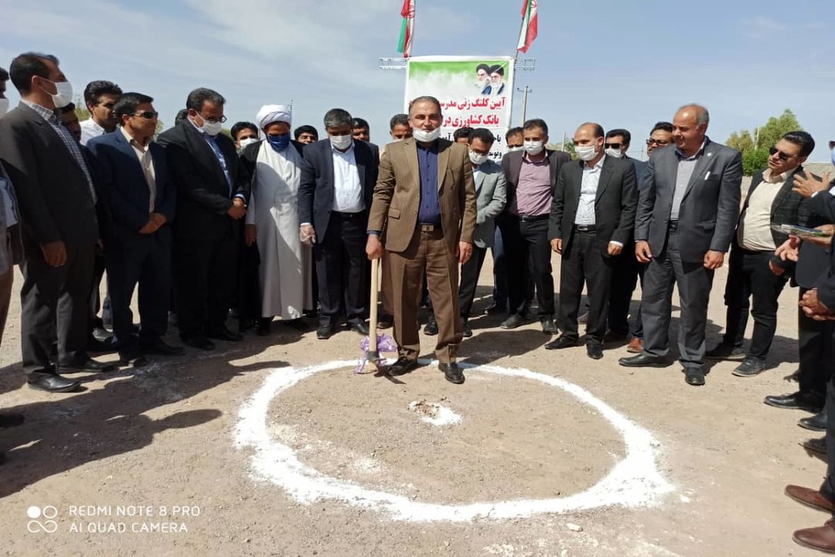 کلنگ احداث مدرسه ۱۲ کلاسه در شهرستان ریگان به زمین زده شد