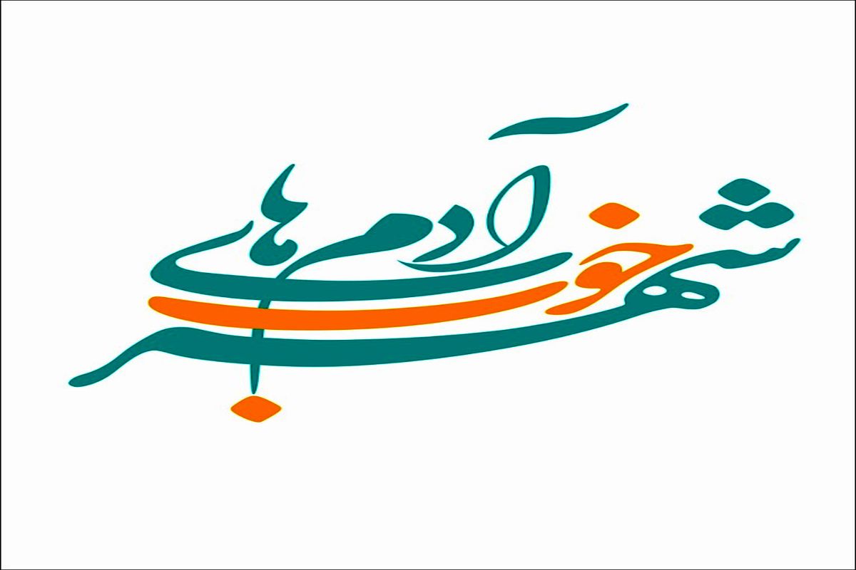 روایتی از بیم و امیدهای کسی که بی‌خانمانان را پناه شد