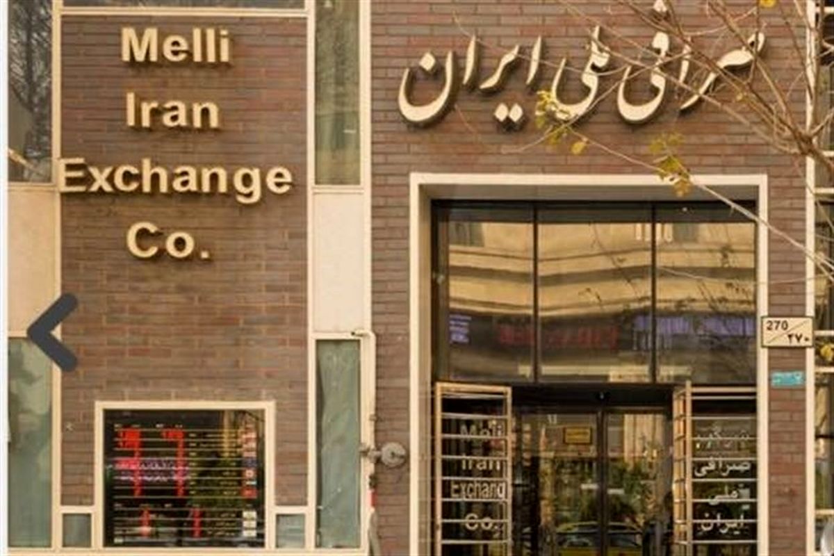 نرخ ارز صرافی ملی امروز ۲۸ اردیبهشت ۹۹