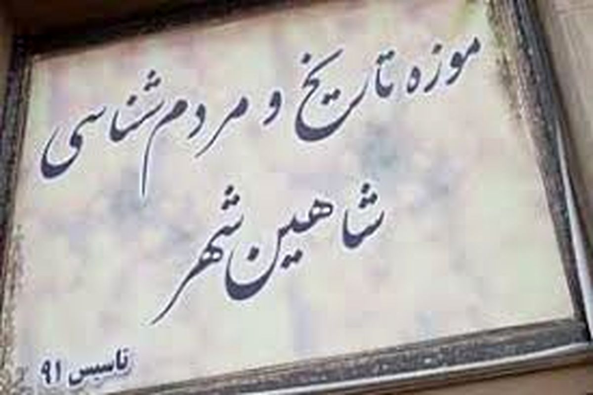 رونمایی ازسند ازدواجی از  دوره مظفرالدین شاه